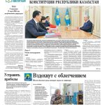 Свежий номер за 14 февраля 2026 года