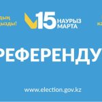 О дне назначения референдума