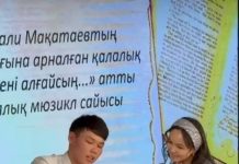 Глубокие переживания человеческой души: в память о поэте Мукагали Макатаеве