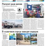 Свежий номер за 21 февраля 2026 года