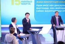 Народная Конституция в фокусе межпартийной дискуссии