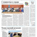 Свежий номер за 7 марта 2026 года