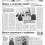 Свежий номер за 12 марта 2026 года