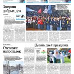 Свежий номер за 14 марта 2026 года