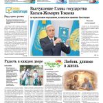 Свежий номер за 19 марта 2026 года