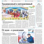 Свежий номер за 21 марта 2026 года