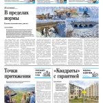 Свежий номер за 28 марта 2026 года