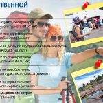 В Темиртау рассмотрели подготовку туристических объектов к новому сезону