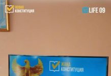 Впервые в стране подготовлена версия Конституции шрифтом Брайля