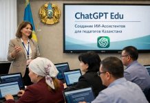 Педагогов Казахстана подключат к проекту ChatGPT Edu для создания ИИ-ассистентов