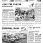 Свежий номер за 2 апреля 2026 года