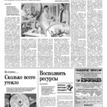 Свежий номер за 7 апреля 2026 года