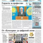 Свежий номер за 11 апреля 2026 года