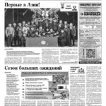 Свежий номер за 14 апреля 2026 года