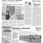 Свежий номер за 21 апреля 2026 года