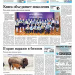 Свежий номер за 25 апреля 2026 года