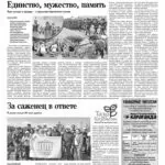 Свежий номер за 28 апреля 2026 года