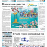 Свежий номер за 30 апреля 2026 года