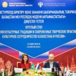 В Астане в рамках Дней культуры России в Казахстане обсудили новые проекты культурного сотрудничества двух стран