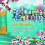 Новая глава единства: Соединить традиции согласия с запросом на широкий диалог и участие граждан