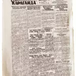 Город молодой, довоенный