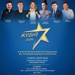 Большая сцена для молодых: в Караганде стартовал республиканский конкурс «Жұлдыз-2026»