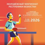 В Караганде стартовал молодежный чемпионат РК по настольному теннису