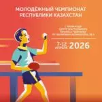 В Караганде стартовал молодежный чемпионат РК по настольному теннису