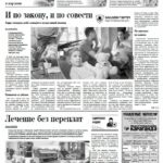 Свежий номер за 14 мая 2026 года