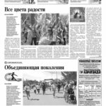 Свежий номер за 5 мая 2026 года