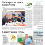 Свежий номер за 7 мая 2026 года