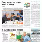 Свежий номер за 7 мая 2026 года