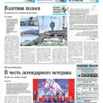 Свежий номер за 16 мая 2026 года