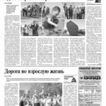 Свежий номер за 19 мая 2026 года