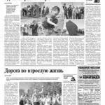 Свежий номер за 19 мая 2026 года