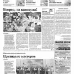 Свежий номер за 21 мая 2026 года