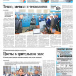 Свежий номер за 23 мая 2026 года