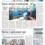 Свежий номер за 23 мая 2026 года