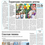 Свежий номер за 30 мая 2026 года