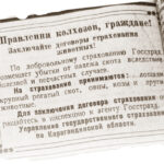 Целинный характер