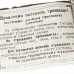 Целинный характер