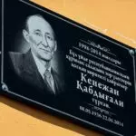 В Балхаше появилась мемориальная доска в память о ветеране-строителе