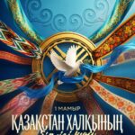 Президент РК: «Формула «Единство в многообразии» емко отражает саму суть государственной политики и повседневного бытия казахстанцев»