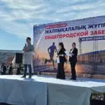 В Темиртау День единства народа Казахстана отметили массовым спортивным событием