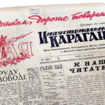 В ритме шестидесятых: как «Социалистическая Караганда» стала «Индустриальной»