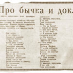 Как «Индустриалка» жителям региона отдыхать помогала