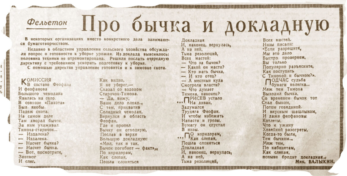 Как «Индустриалка» жителям региона отдыхать помогала