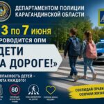 «Дети на дороге!»: самое время вспомнить о безопасности