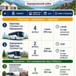 На фестиваль «BaiQymyz» из Караганды в Каркаралинск пустят дополнительные автобусы