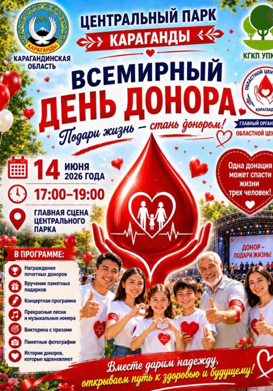 Донорство: подарить частичку себя ради жизни других
